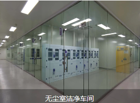 电子厂洁净无尘车间