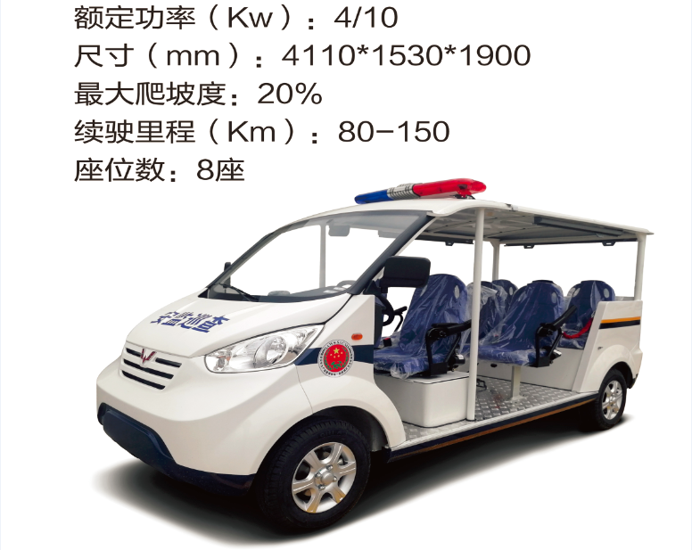 巡逻车