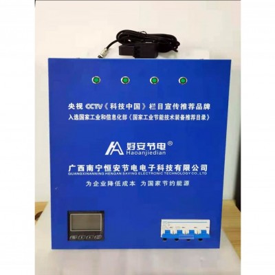 新型节电器