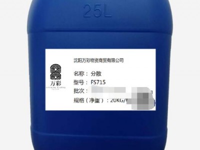 功能性助剂