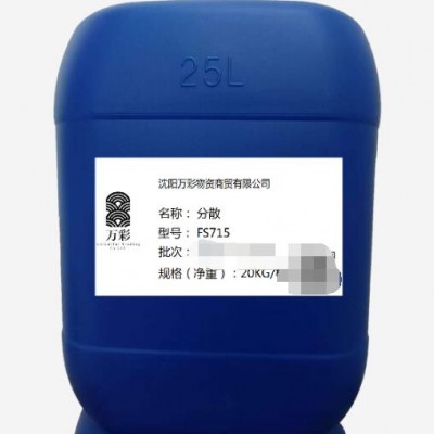 功能性助剂