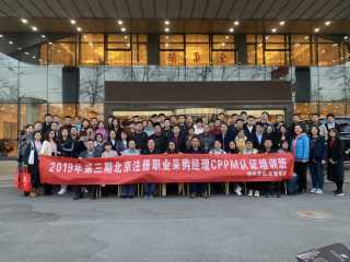 cppm采购师
