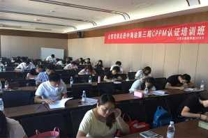采购经理培训
