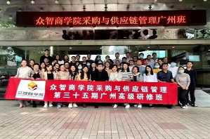 助理采购师培训
