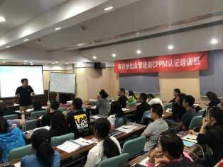 注册供应链管理师培训