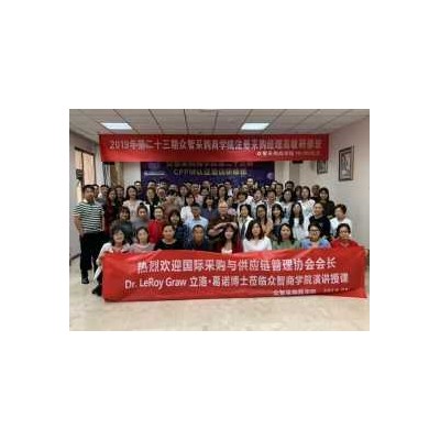 供应链管理培训