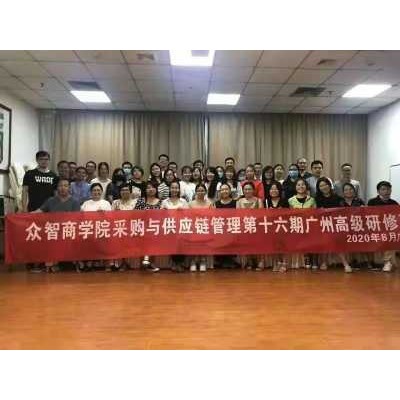 采购行业培训