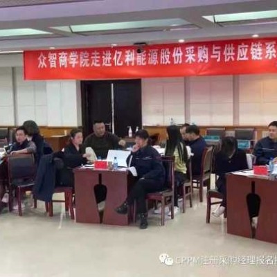 cppm采购师