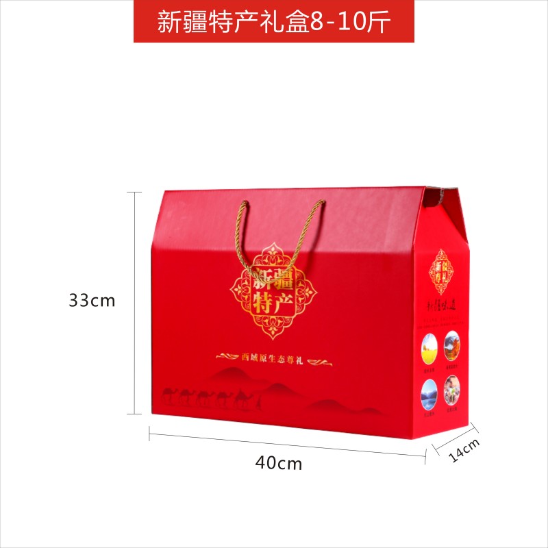 礼品盒