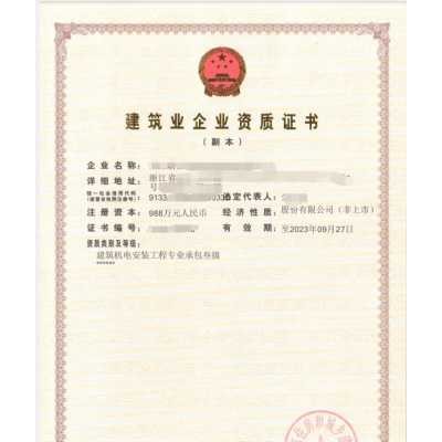 注册营业执照