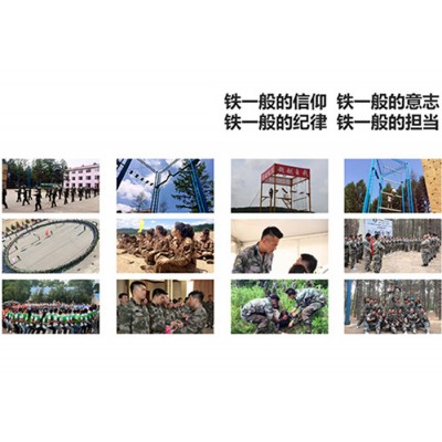 铁军军魂培训
