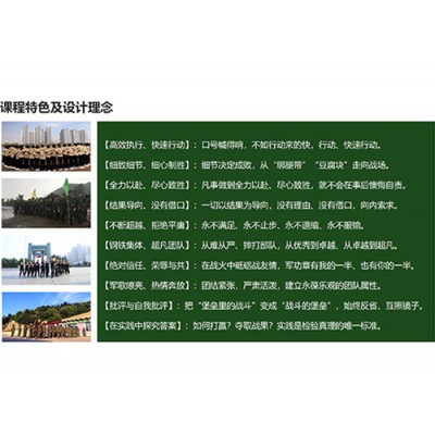 铁军军魂培训