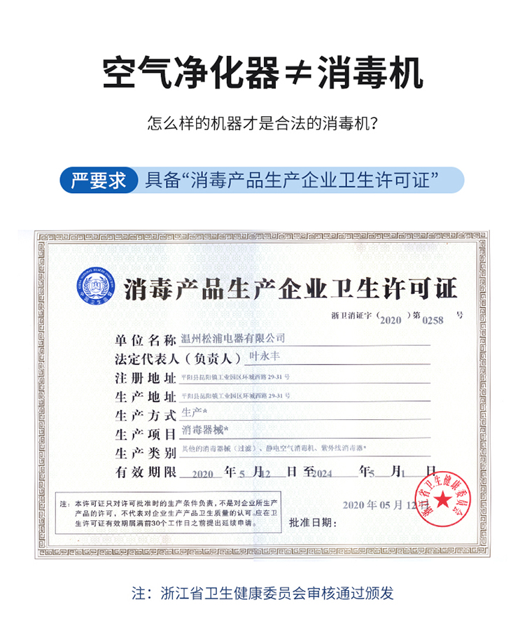 空气消毒机-拷贝_05