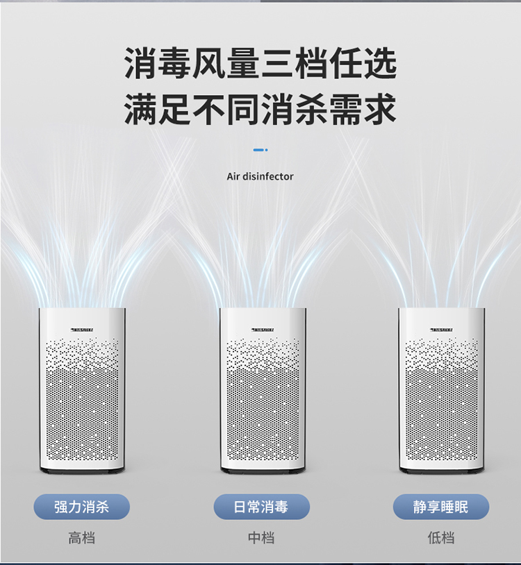 空气消毒机-拷贝_19