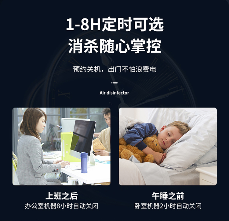 空气消毒机-拷贝_21