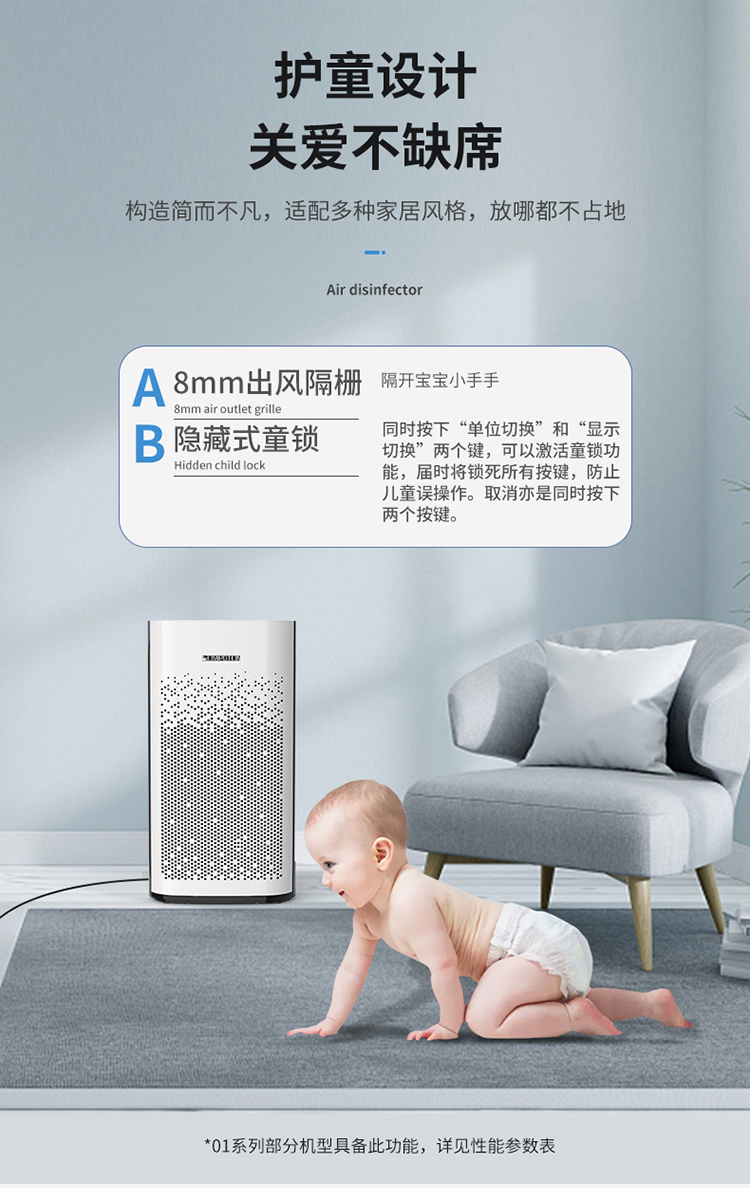 空气消毒机-拷贝_26