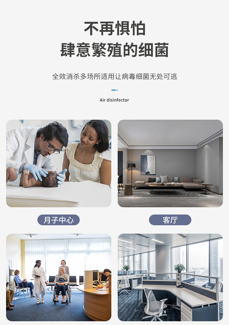 空气消毒机-拷贝_27