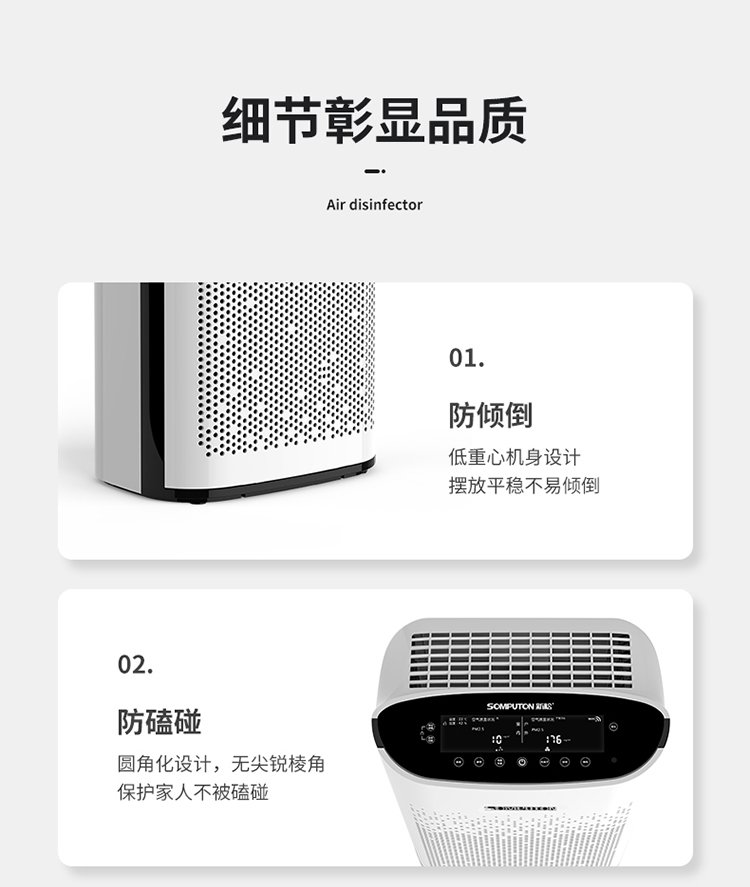 空气消毒机-拷贝_29
