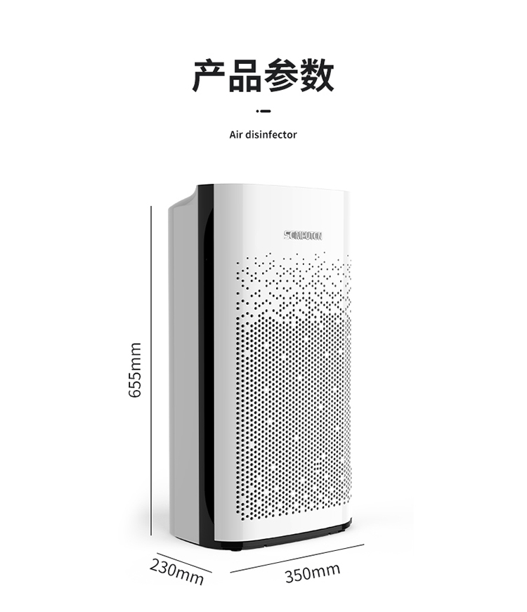 空气消毒机-拷贝_31