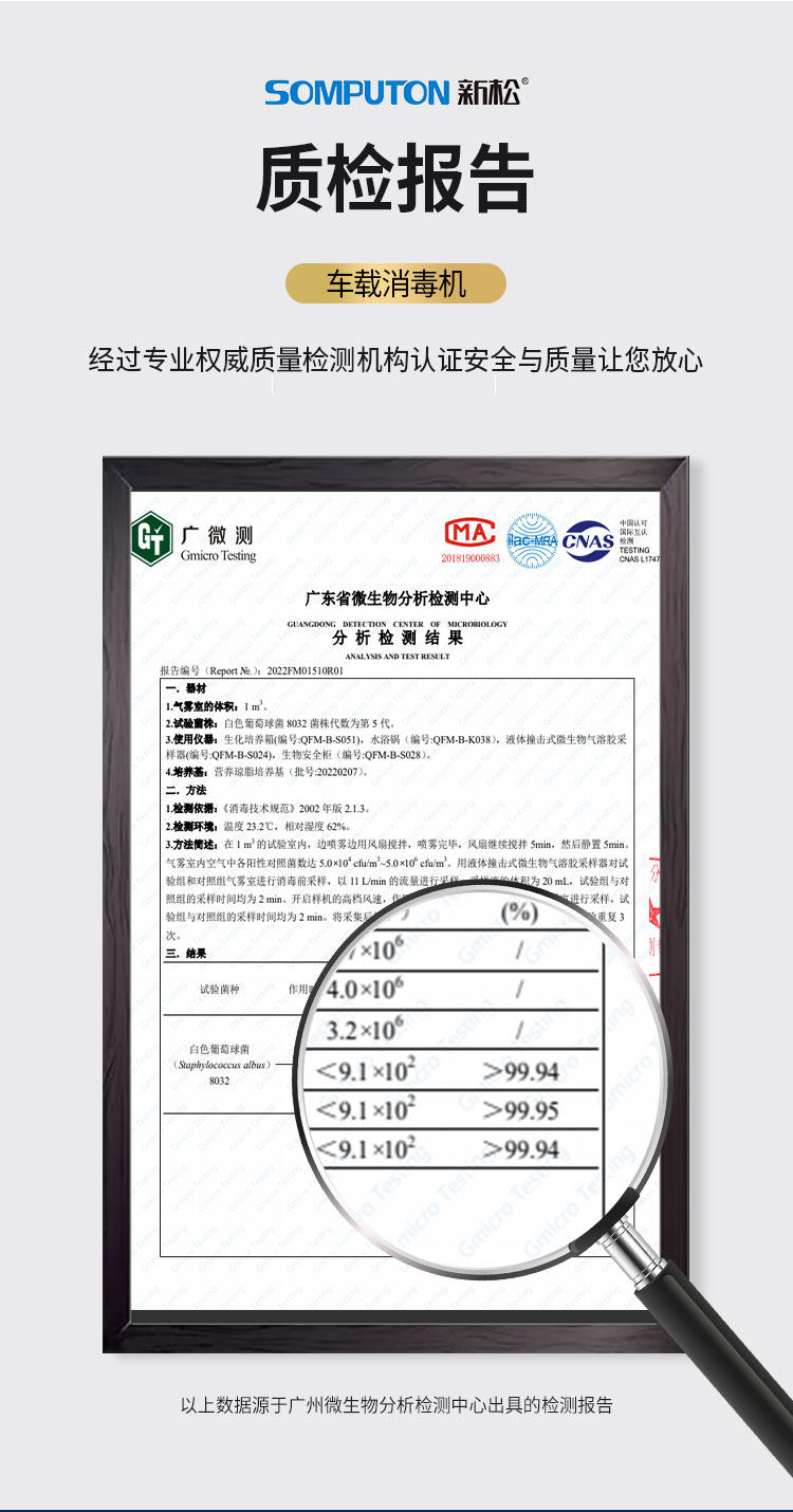 车载消毒机_02