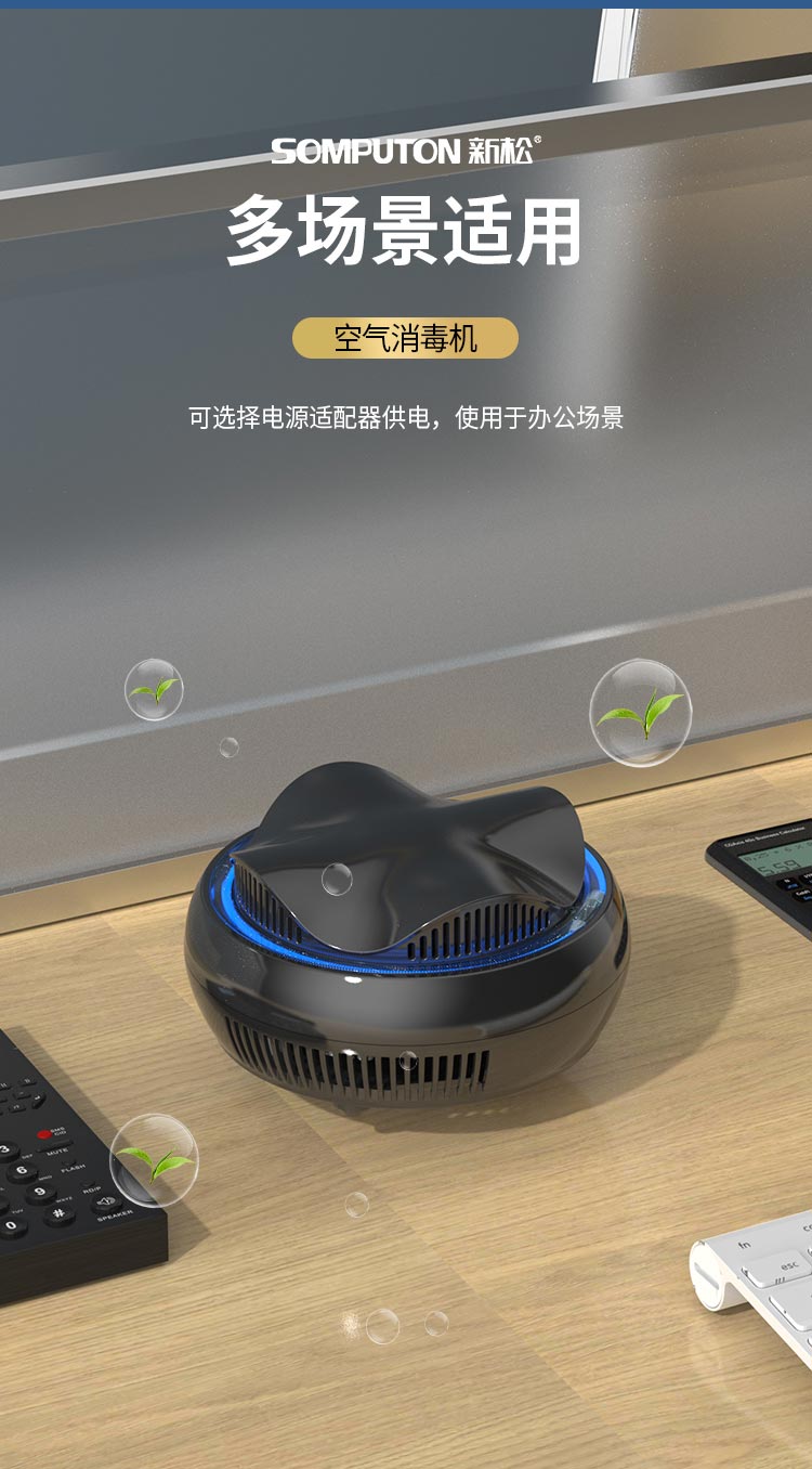 车载消毒机_11