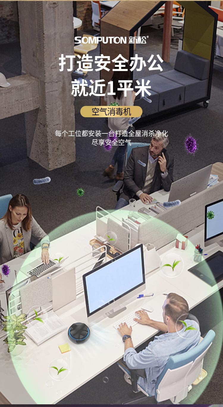 车载消毒机_12