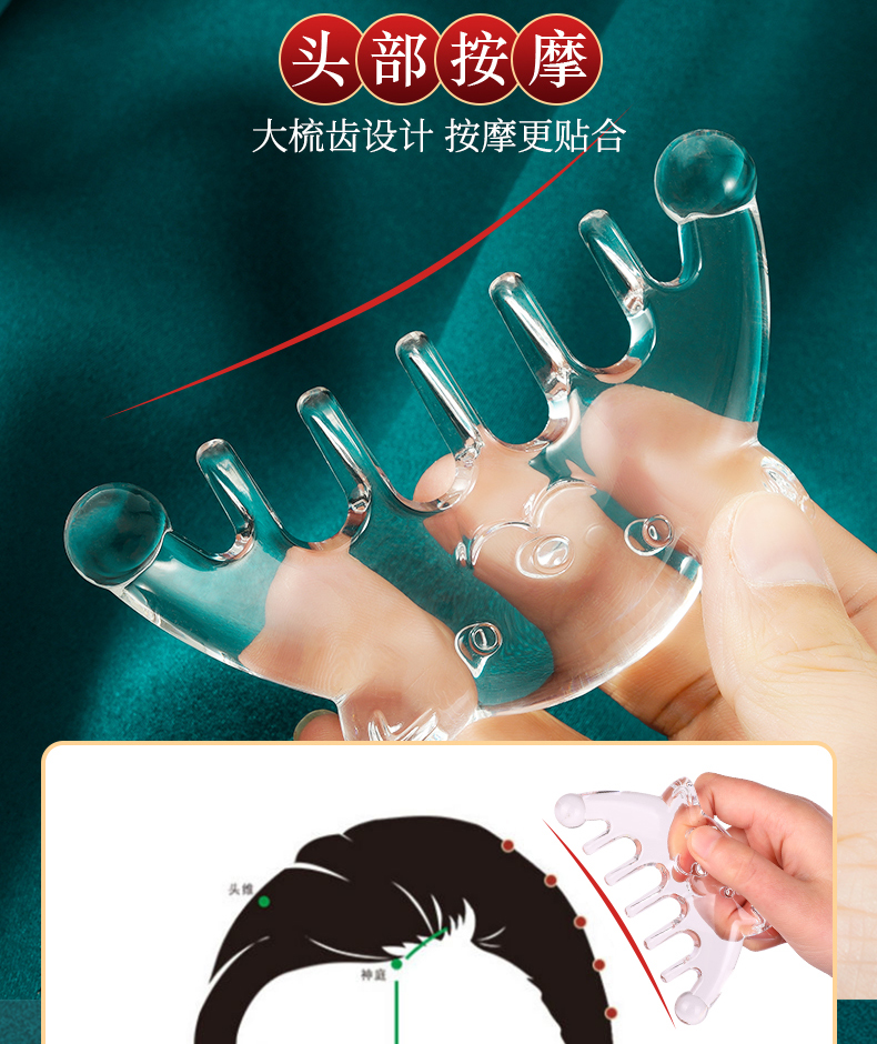 按摩梳_09