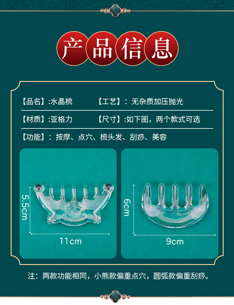 按摩梳_21