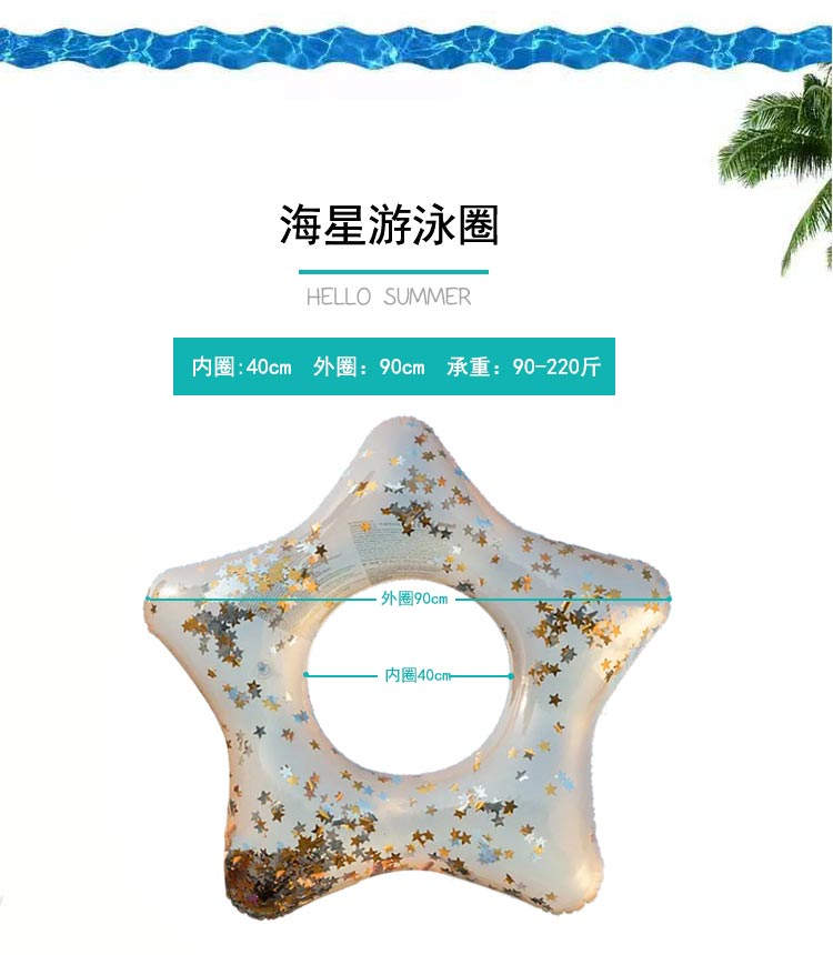 游泳圈详情_05