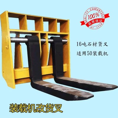 装载机改货叉