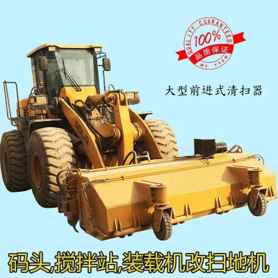 装载机改扫地车