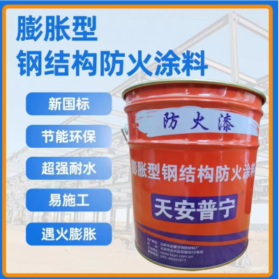 超薄型防火涂料