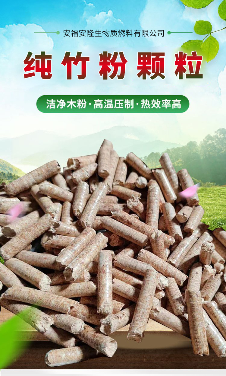 颗粒料